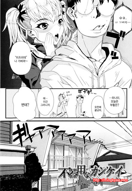 데레후 토라레 6_by 망가 이미지 #1