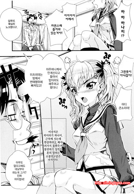 데레후 토라레 6_by 망가 이미지 #2