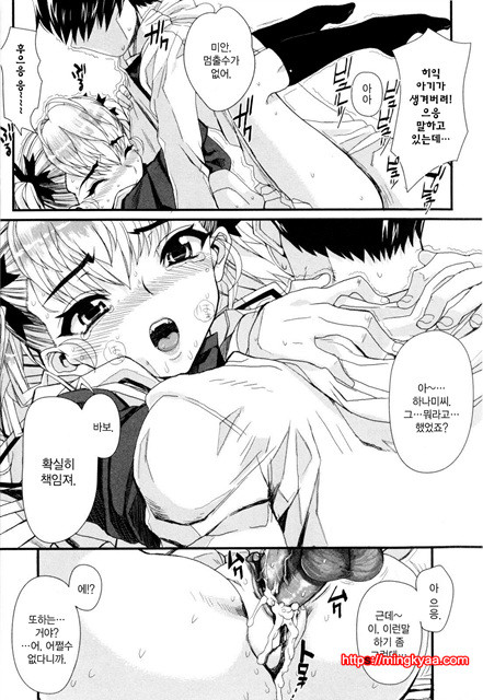 데레후 토라레 6_by 망가 이미지 #20