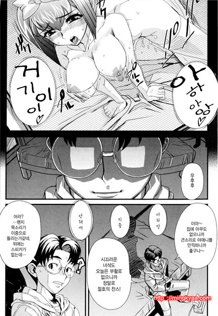 데레후 토라레 5_by 망가 이미지 #25