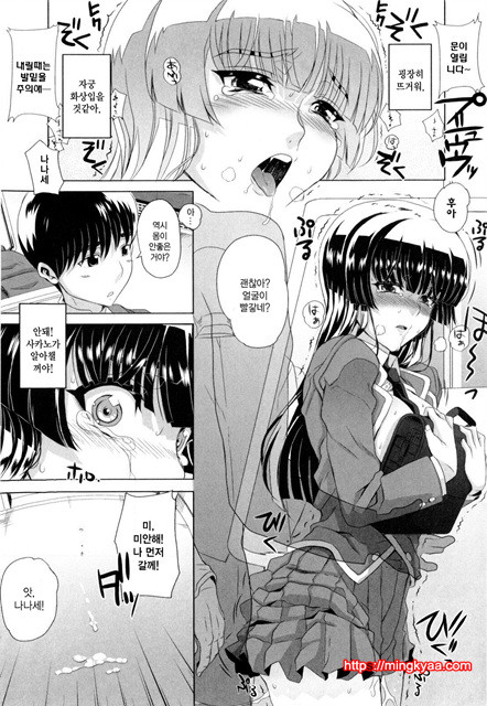 데레후 토라레 4_by 망가 이미지 #14