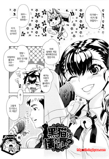 데레후 토라레 3_by 망가 이미지 #1