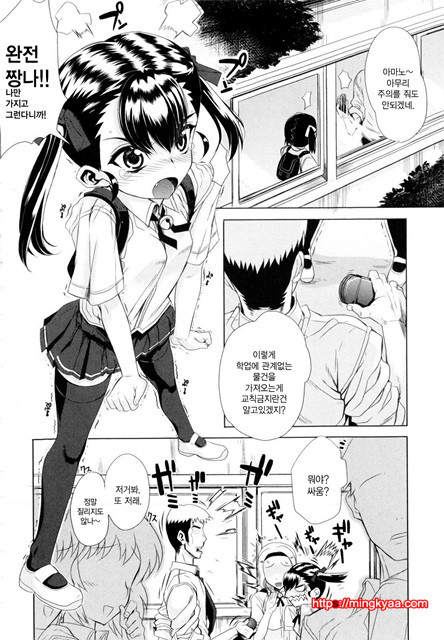 데레후 토라레 3_by 망가 이미지 #2