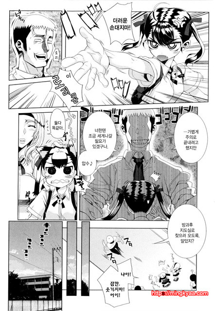 데레후 토라레 3_by 망가 이미지 #3