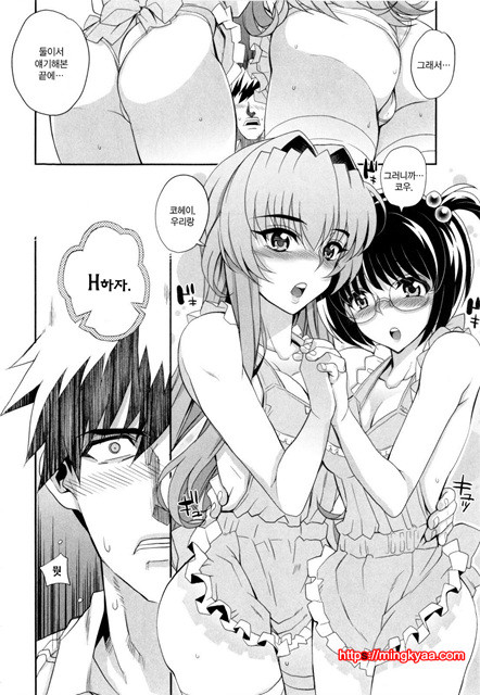 데레후 토라레 2_by 망가 이미지 #8
