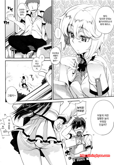 데레후 토라레 1_by 망가 이미지 #9