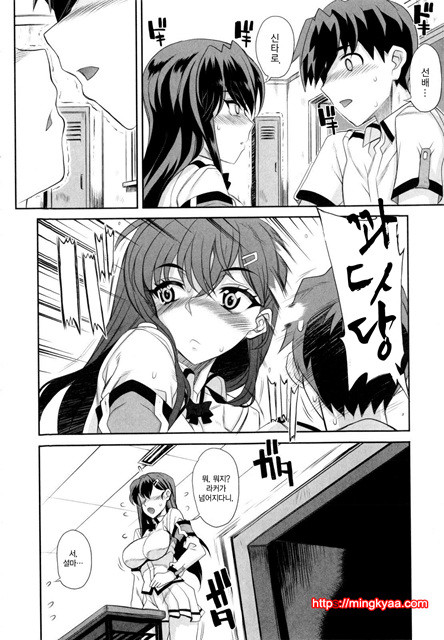 데레후 토라레 1_by 망가 이미지 #11