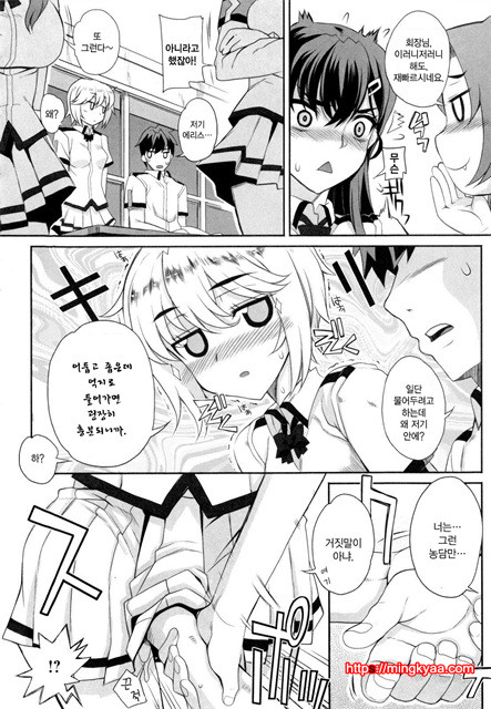 데레후 토라레 1_by 망가 이미지 #13