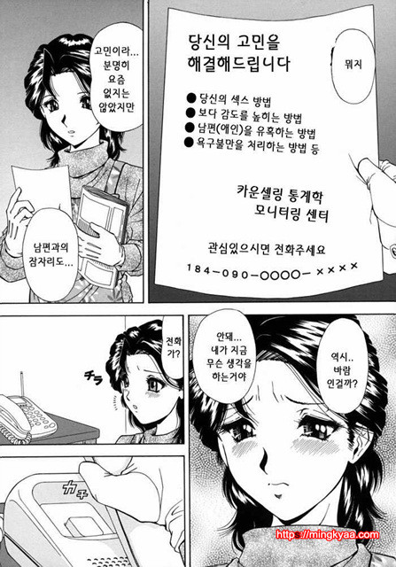 능욕 8_by 망가 이미지 #2