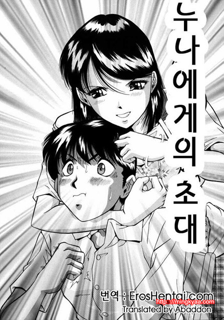 능욕 7_by 망가 이미지 #1