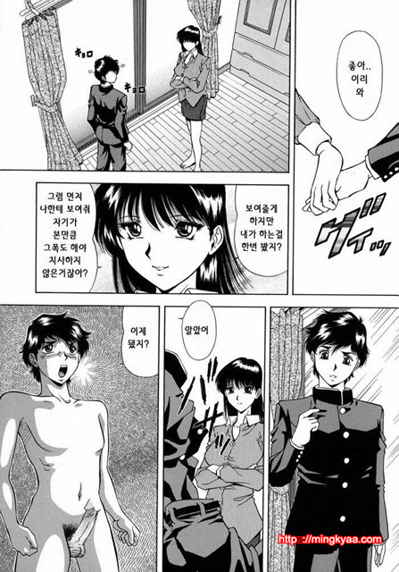 능욕 6_by 망가 이미지 #7