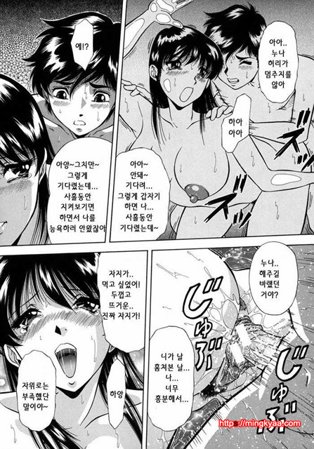 능욕 6_by 망가 이미지 #17