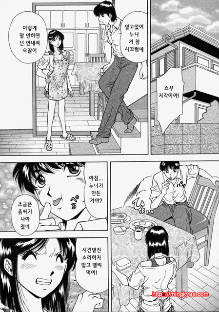 능욕 6_by 망가 이미지 #24