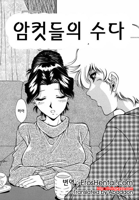 능욕 5_by 망가 이미지 #1