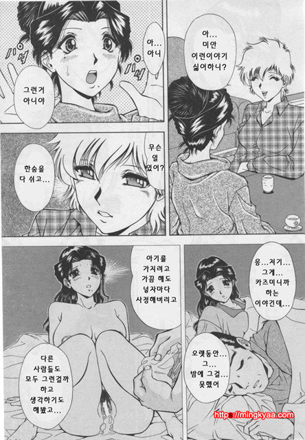 능욕 5_by 망가 이미지 #2