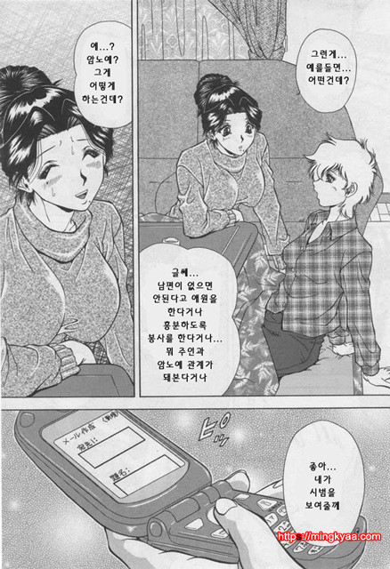 능욕 5_by 망가 이미지 #4