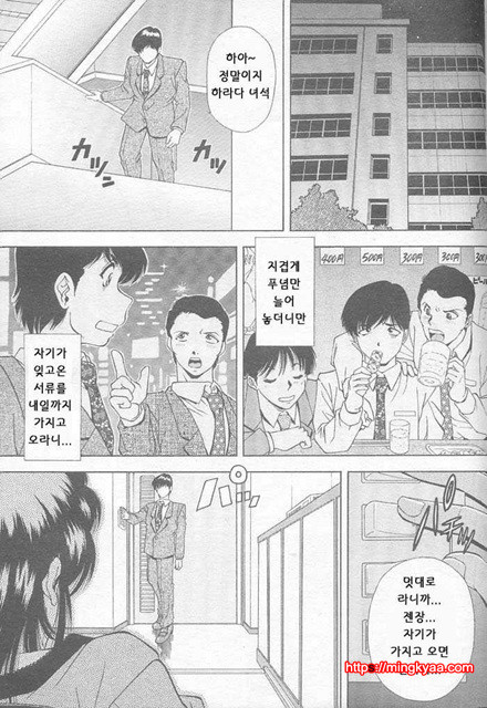 능욕 3_by 망가 이미지 #2