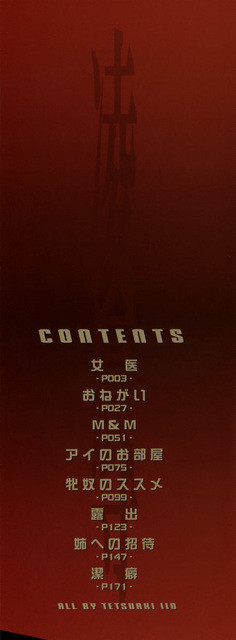 능욕 1_by 망가 이미지 #2