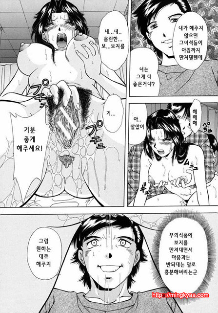 능욕 1_by 망가 이미지 #19