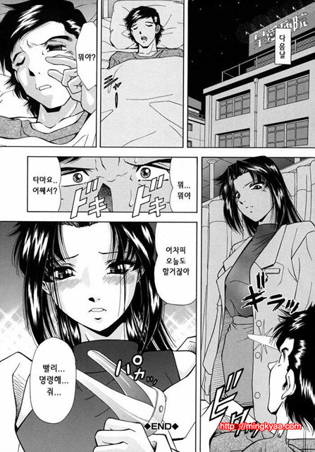 능욕 1_by 망가 이미지 #26