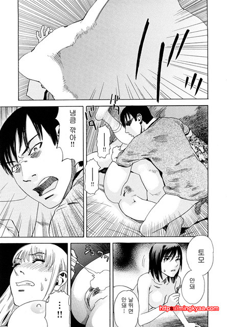 능귀의 각 11_by 망가 이미지 #2