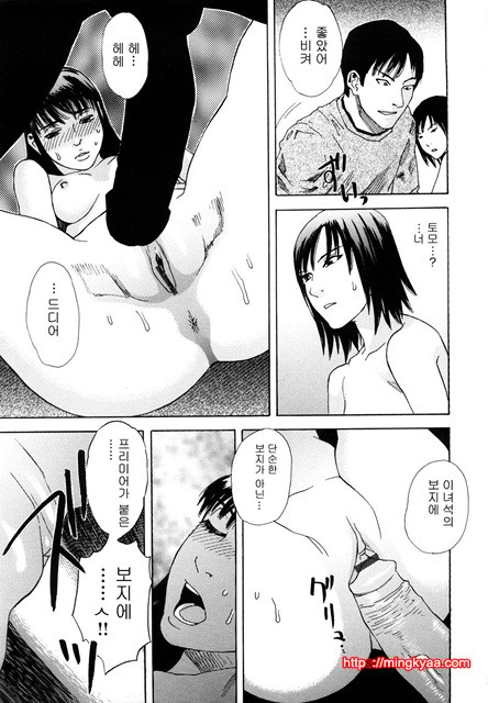 능귀의 각 11_by 망가 이미지 #8