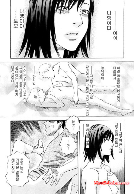 능귀의 각 11_by 망가 이미지 #13