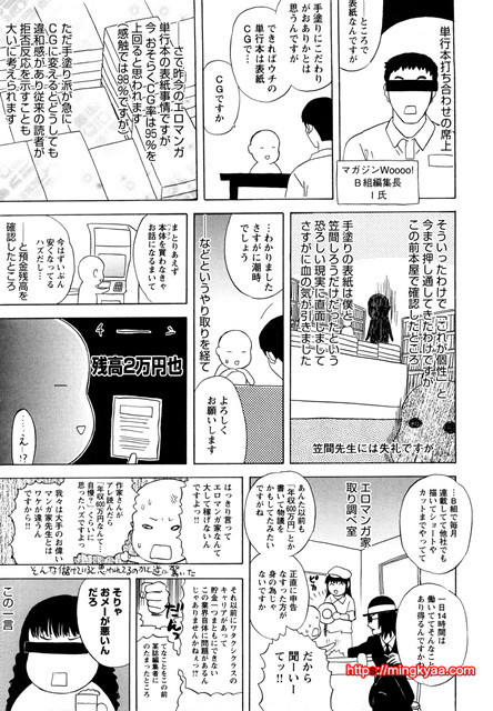 능귀의 각 11_by 망가 이미지 #20