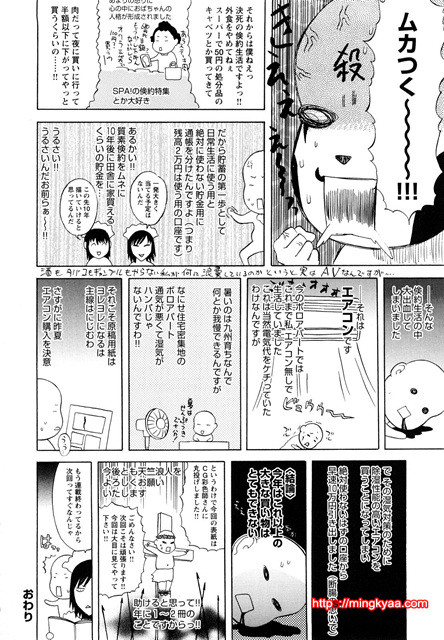 능귀의 각 11_by 망가 이미지 #21