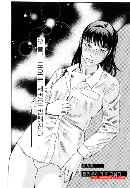 능귀의 각 8_by 망가 이미지 #1