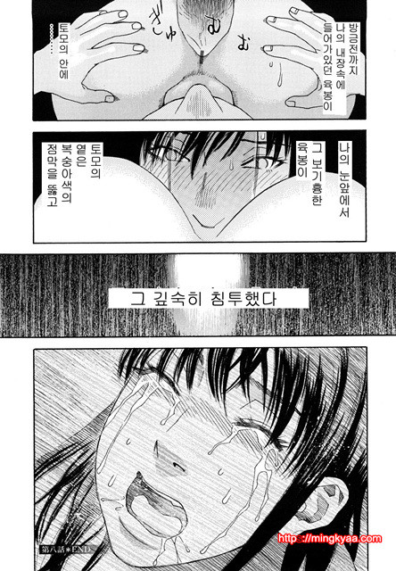 능귀의 각 8_by 망가 이미지 #15