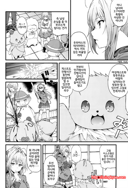 (C87) [Kakuchou Parts][YOSHIKI] 개막 밤의 테마파크 (Hiru) (Amagi Brilliant Park)_by 망가 이미지 #3