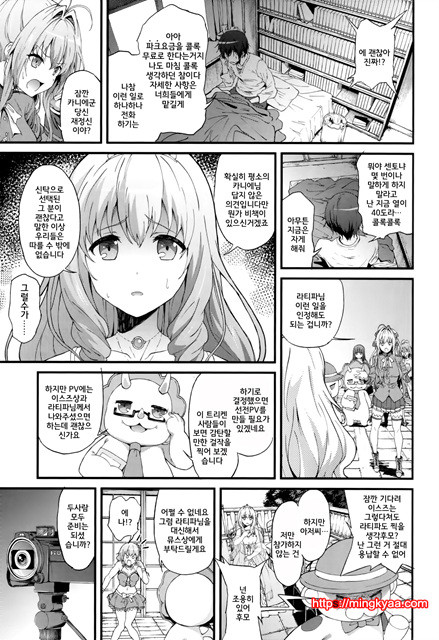 (C87) [Kakuchou Parts][YOSHIKI] 개막 밤의 테마파크 (Hiru) (Amagi Brilliant Park)_by 망가 이미지 #4