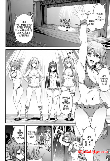 (C87) [Kakuchou Parts][YOSHIKI] 개막 밤의 테마파크 (Hiru) (Amagi Brilliant Park)_by 망가 이미지 #17