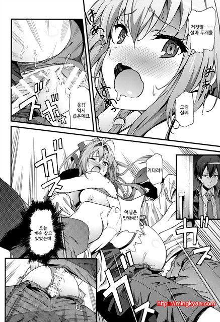 (C87) [Kakuchou Parts][YOSHIKI] 개막 밤의 테마파크 (Hiru) (Amagi Brilliant Park)_by 망가 이미지 #25