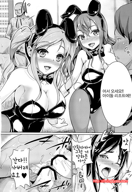 (C85) [Zetsubou Shiromuji (Shousan Bouzu)] Smiley PiXies 5 [Korean] [world of kuromaru]_by 망가 이미지 #3