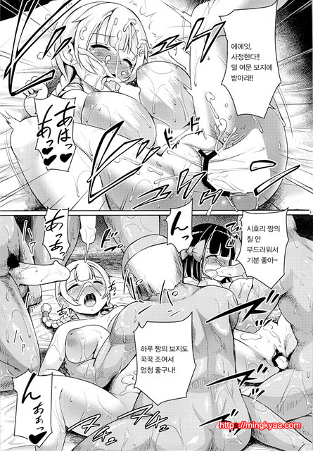 (C85) [Zetsubou Shiromuji (Shousan Bouzu)] Smiley PiXies 5 [Korean] [world of kuromaru]_by 망가 이미지 #16