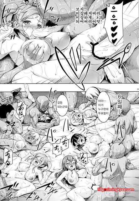 (C85) [Zetsubou Shiromuji (Shousan Bouzu)] Smiley PiXies 5 [Korean] [world of kuromaru]_by 망가 이미지 #30