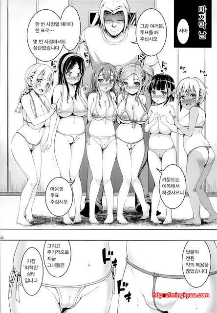 (C85) [Zetsubou Shiromuji (Shousan Bouzu)] Smiley PiXies 5 [Korean] [world of kuromaru]_by 망가 이미지 #31