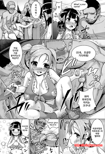 (C84) [Zetsubou Shiromuji (Shousan Bouzu)] Smiley PiXies 3 [Korean] [world of kuromaru]_by 망가 이미지 #3