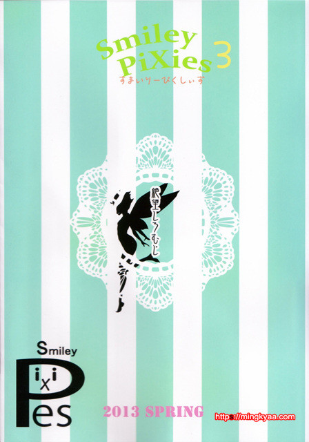 (C84) [Zetsubou Shiromuji (Shousan Bouzu)] Smiley PiXies 3 [Korean] [world of kuromaru]_by 망가 이미지 #34