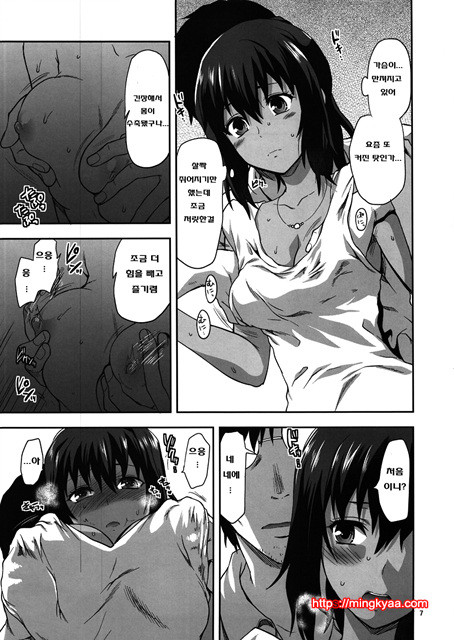 (번역)(C82)[LV.X+ (柚木N')] Kyrie (페이트 제로)_by 망가 이미지 #5