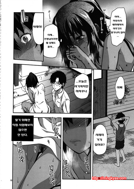 (번역)(C82)[LV.X+ (柚木N')] Kyrie (페이트 제로)_by 망가 이미지 #8