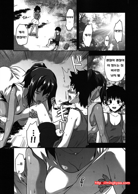 (번역)(C82)[LV.X+ (柚木N')] Kyrie (페이트 제로)_by 망가 이미지 #9