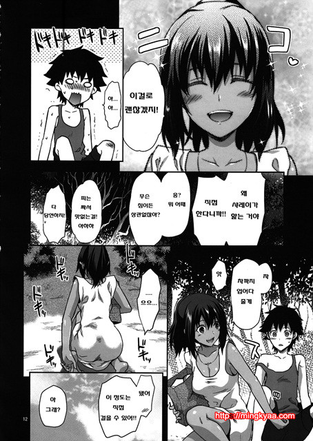 (번역)(C82)[LV.X+ (柚木N')] Kyrie (페이트 제로)_by 망가 이미지 #10