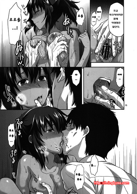 (번역)(C82)[LV.X+ (柚木N')] Kyrie (페이트 제로)_by 망가 이미지 #13