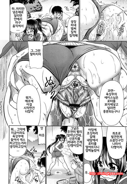 (成年コミック) [わらしべ] 處女ゴコロ [Korean] 3_by 망가 이미지 #2