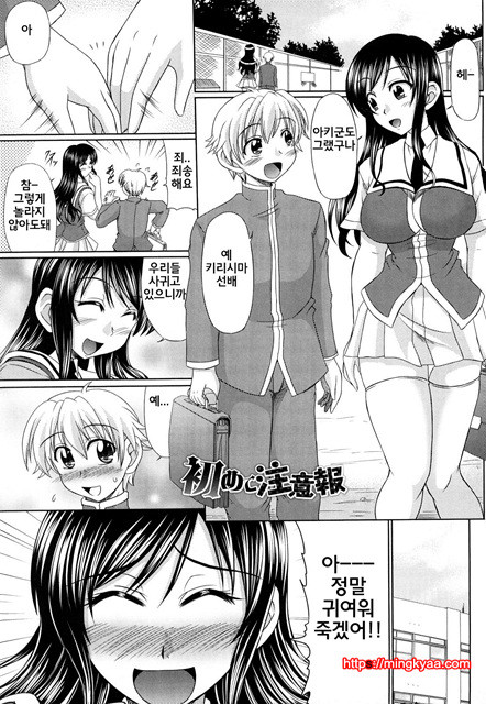 (成年コミック) [わらしべ] 處女ゴコロ [Korean] 3_by 망가 이미지 #15