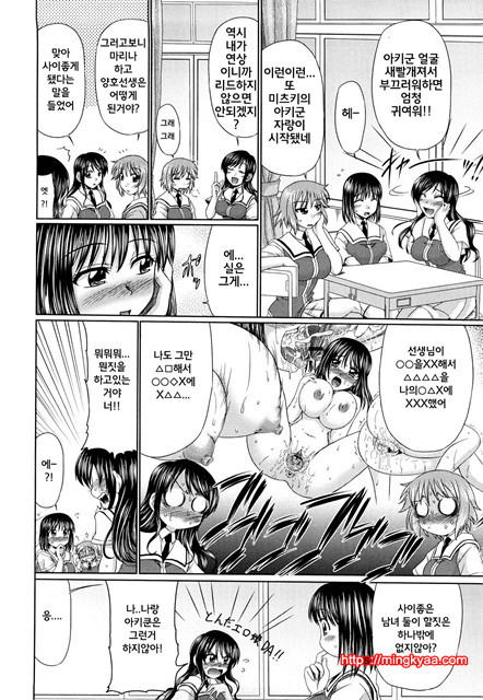 (成年コミック) [わらしべ] 處女ゴコロ [Korean] 3_by 망가 이미지 #16