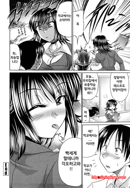 (成年コミック) [わらしべ] 處女ゴコロ [Korean] 3_by 망가 이미지 #67